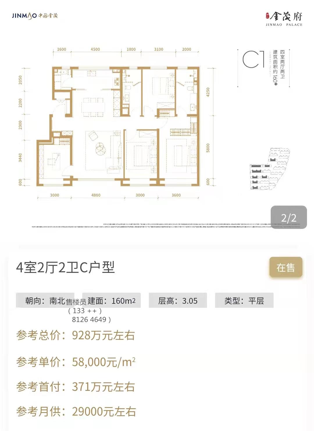 西五环 西山金茂府 | 十一学校十二中分校，地铁/轻轨名校-西山金茂府值得买吗