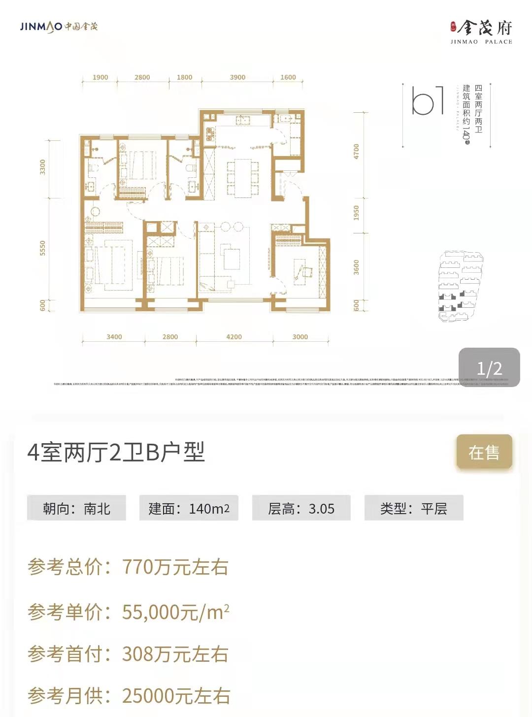 西五环 西山金茂府 | 十一学校十二中分校，地铁/轻轨名校-西山金茂府值得买吗