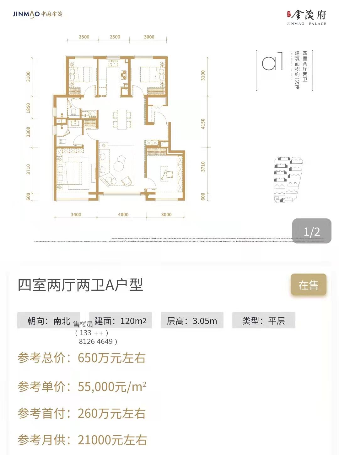 西五环 西山金茂府 | 十一学校十二中分校，地铁/轻轨名校-西山金茂府值得买吗