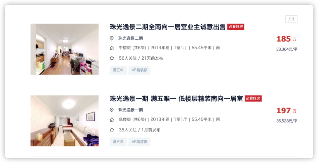 西五环 西山金茂府 | 十一学校十二中分校，地铁/轻轨名校-西山金茂府值得买吗