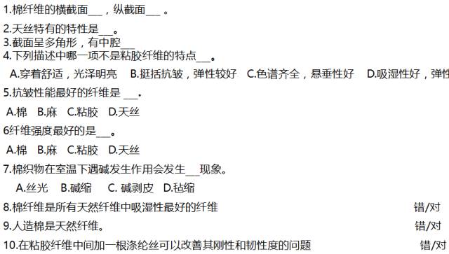 棉、麻、天丝、人棉的区别（天丝棉和棉麻哪个好）