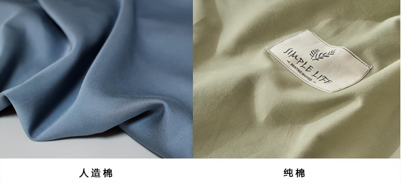 被问了无数遍：人造棉和纯棉如何区分？（人造棉和纯棉布哪个贵）