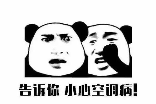 ​吹空调头疼怎么办最快最有效？从这几个点入手轻松搞定