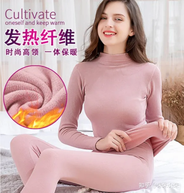 会自发热的德绒内衣，到底适不适合贴身穿？（德绒自发热内衣可以贴身穿吗）