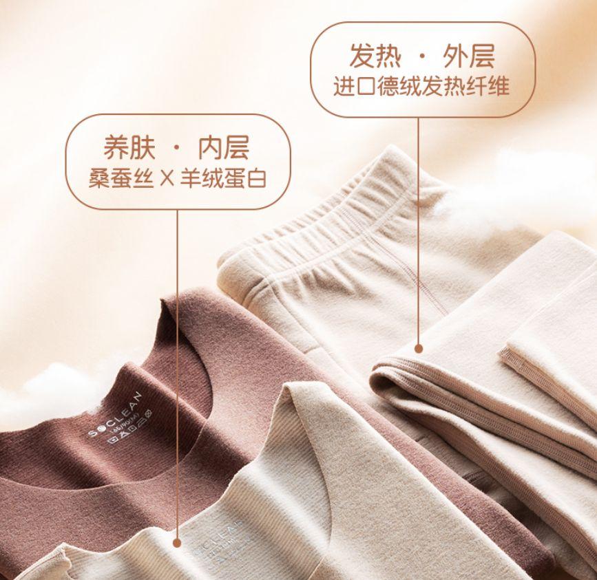 会“自发热”的德绒内衣，到底适不适合贴身穿？这些误区可得分清（德绒自发热内衣哪个牌子好）