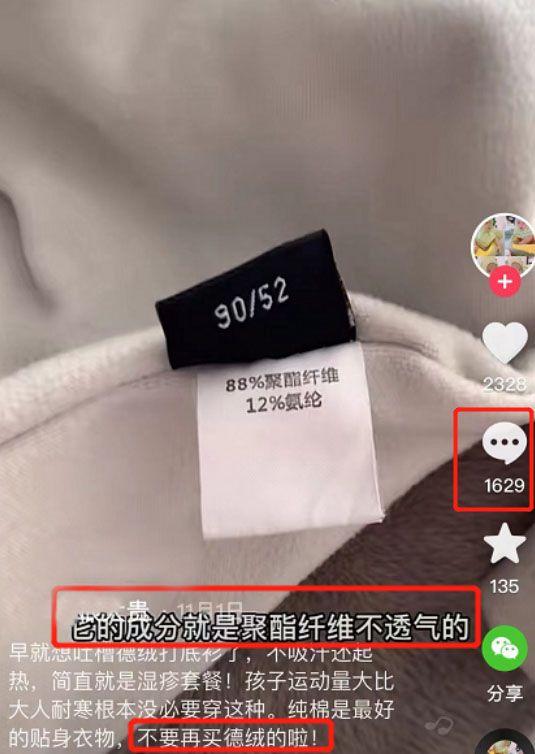 德绒内衣真会“自发热”？有些误区要了解，别被商家噱头给忽悠了（dralon德绒发热内衣）