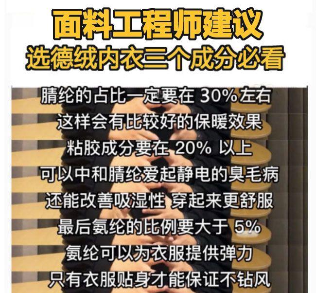 德绒内衣真会“自发热”？有些误区要了解，别被商家噱头给忽悠了（dralon德绒发热内衣）
