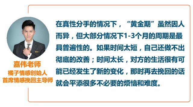 把握好挽回的“黄金期”，追回女人一点都不难！-挽回过程中最重要的是什么