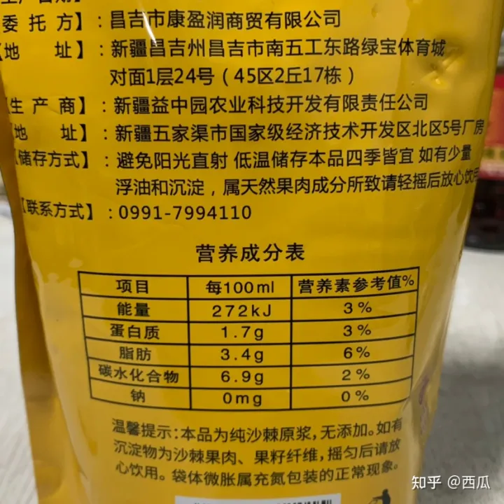 购买沙棘原浆的真实反馈-沙棘原浆什么价