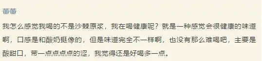沙棘复合原浆的热度势不可挡，20天众筹超过100万-沙棘原浆是干嘛的