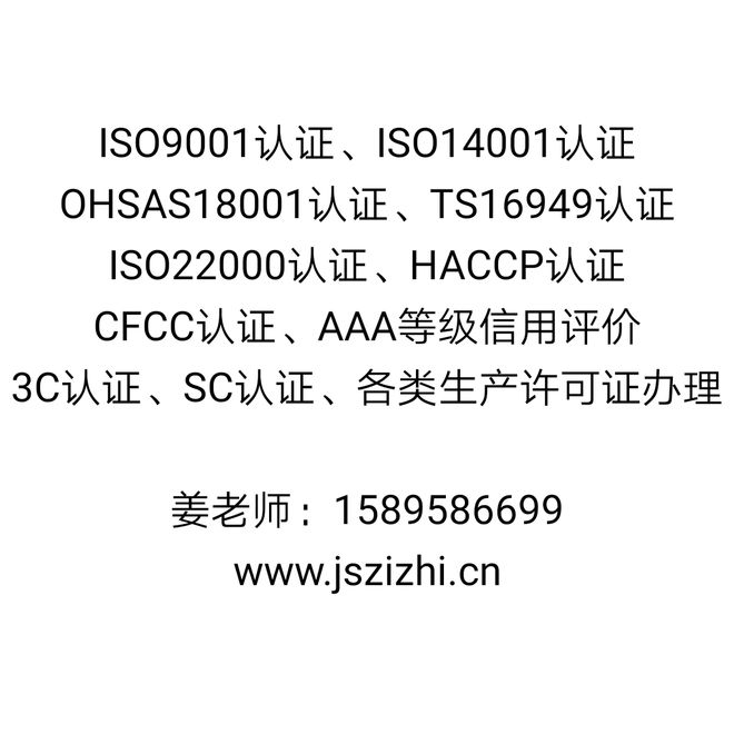 ISO9001认证,ISO9001质量管理体系认证,南京ISO9001认证机构（南京质量体系认证公司名单公布）