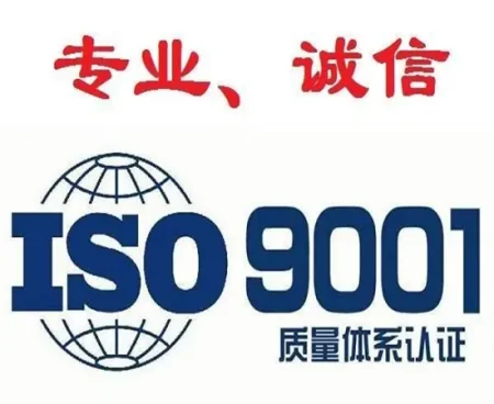 余杭ISO9001认证ISO9000机构（余杭iso认证出证快）
