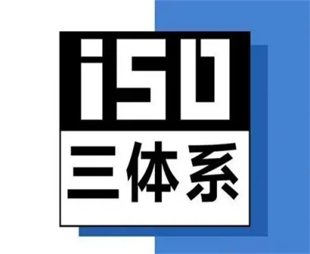 丽水ISO9000认证公司（温州cma第三方检测）