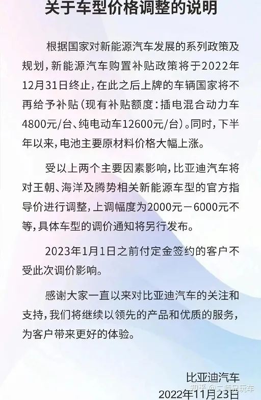 2023 年新能源汽车国家补贴正式退场，特斯拉会继续降价吗，新能源汽车市场的发展前景如何？（特斯拉新能源补贴政策2021）