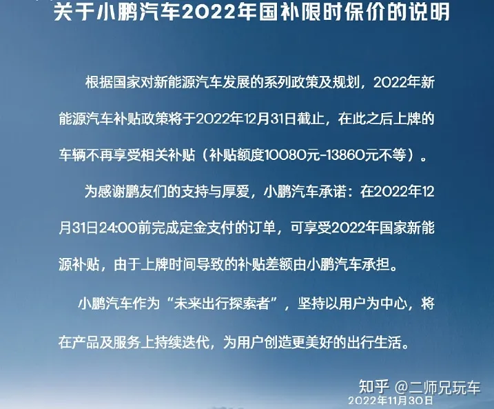 2023 年新能源汽车国家补贴正式退场，特斯拉会继续降价吗，新能源汽车市场的发展前景如何？（特斯拉新能源补贴政策2021）