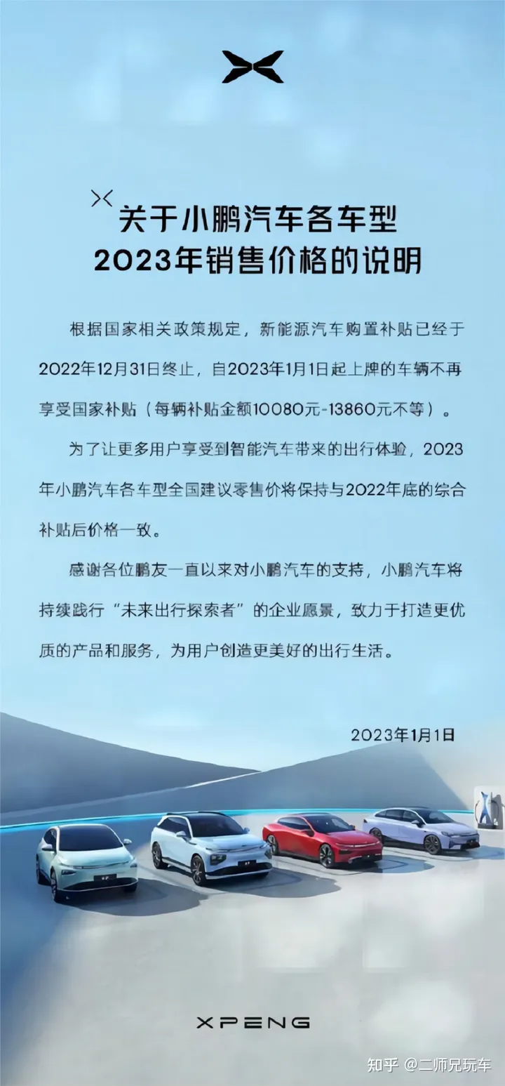 2023 年新能源汽车国家补贴正式退场，特斯拉会继续降价吗，新能源汽车市场的发展前景如何？（特斯拉新能源补贴政策2021）