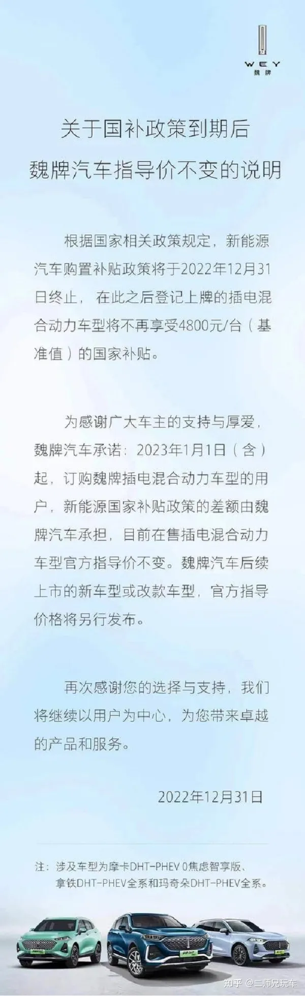 2023 年新能源汽车国家补贴正式退场，特斯拉会继续降价吗，新能源汽车市场的发展前景如何？（特斯拉新能源补贴政策2021）
