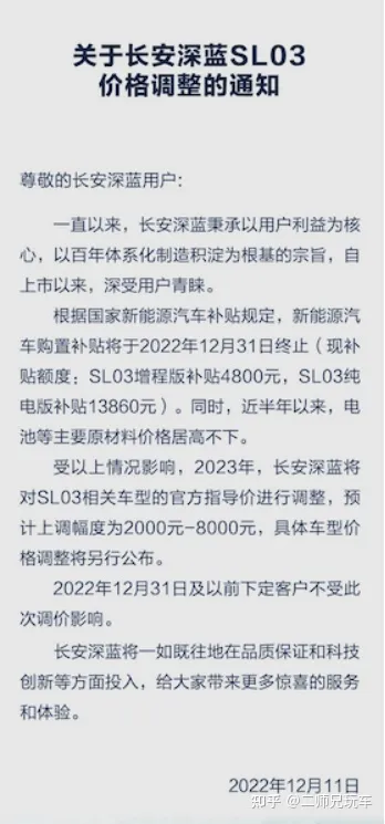 2023 年新能源汽车国家补贴正式退场，特斯拉会继续降价吗，新能源汽车市场的发展前景如何？（特斯拉新能源补贴政策2021）