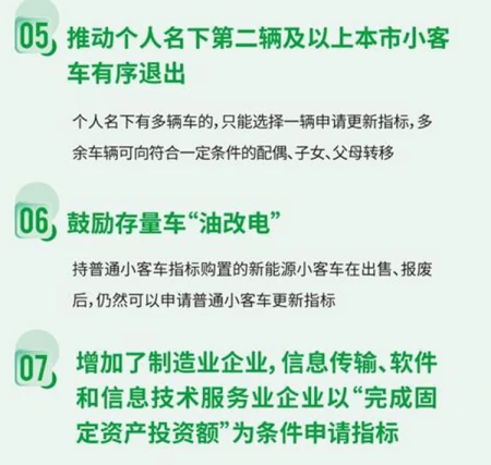 北京摇号新政解读：无车家庭增加过渡期，每人只能保留一个指标-北京 摇号 无车家庭