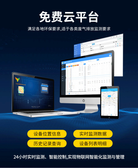 vocs在线监测系统装置实现有机废气污染源自动监测-在线voc监测系统