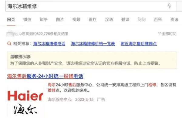 注意！你打的这些400电话，有可能是假的……（400电话啥意思）