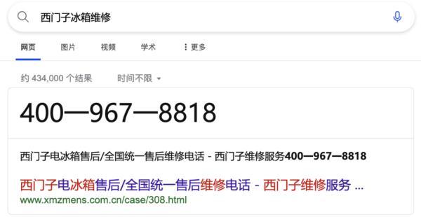 注意！你打的这些400电话，有可能是假的……（400电话啥意思）