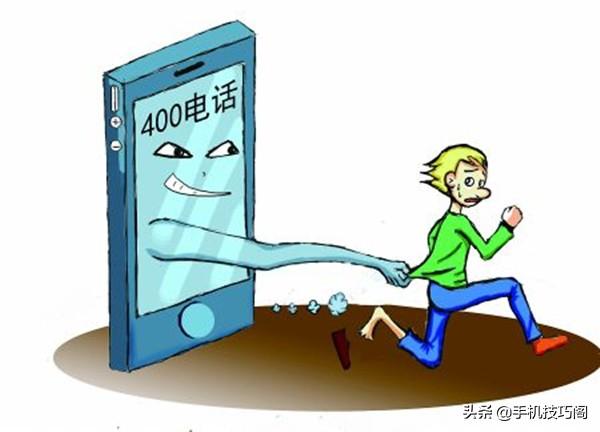 这4种电话号码千万要注意，遇到别随意接，其很有可能是诈骗电话（这些电话号码什么时候用公开课）
