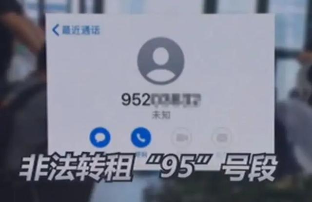 收到过“95”“400”“1069”“00”“+”开头电话、短信的要注意！（1069477开头的短信）