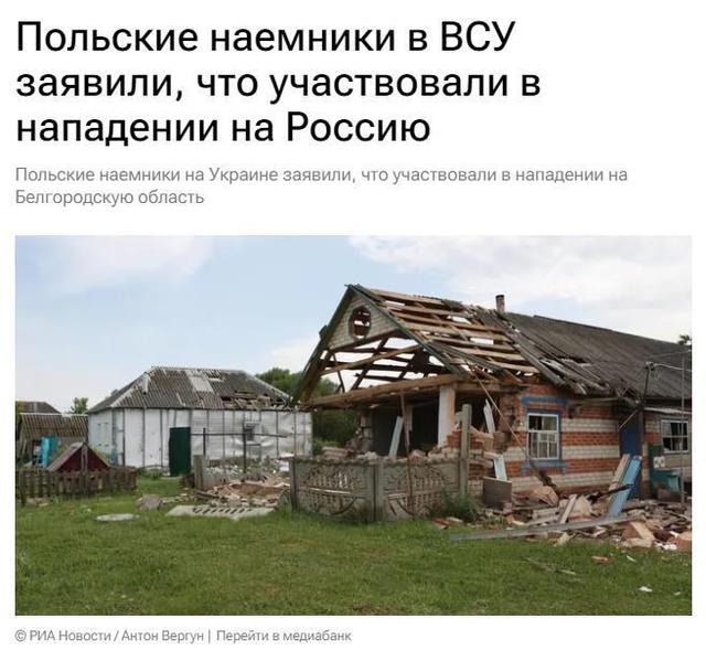 波兰武装组织宣称参与袭击俄边境州，波官员急忙撇清关系-波兰军演 被友军打伤