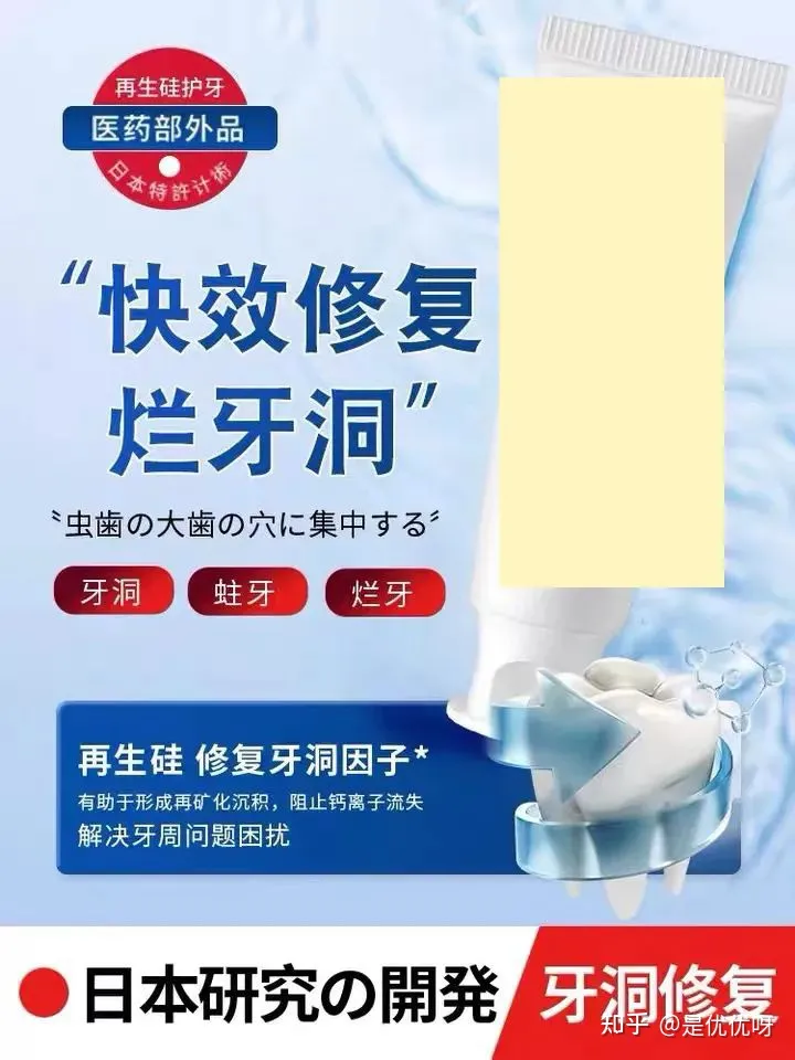 一个牙膏的骗局，请你小心！（牙膏知识知多少）