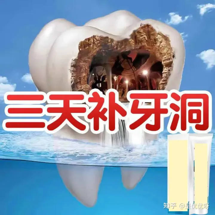 一个牙膏的骗局，请你小心！（牙膏知识知多少）