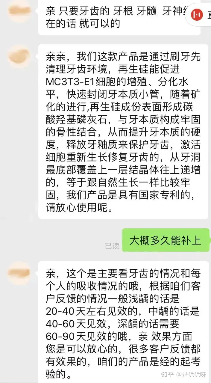 一个牙膏的骗局，请你小心！（牙膏知识知多少）