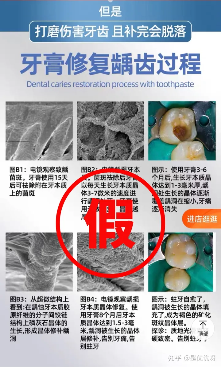 一个牙膏的骗局，请你小心！（牙膏知识知多少）