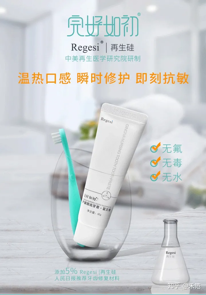 最近有个“完好如初牙膏”，说是能修复牙齿等各种问题，真的那么厉害吗？（完好如初牙膏效果怎么样）