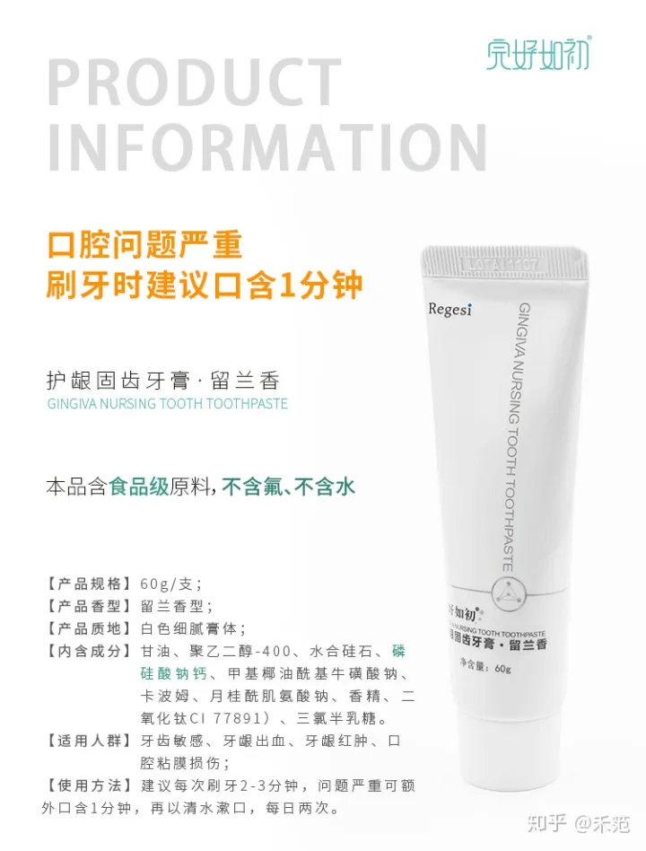 最近有个“完好如初牙膏”，说是能修复牙齿等各种问题，真的那么厉害吗？（完好如初牙膏效果怎么样）