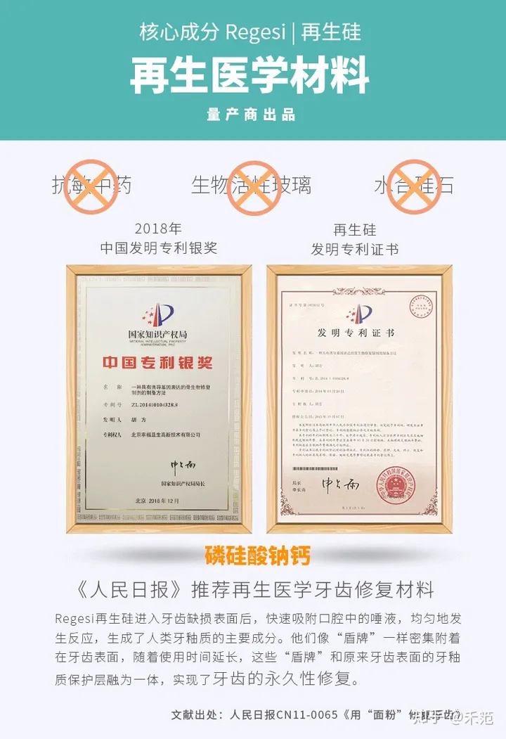 最近有个“完好如初牙膏”，说是能修复牙齿等各种问题，真的那么厉害吗？（完好如初牙膏效果怎么样）