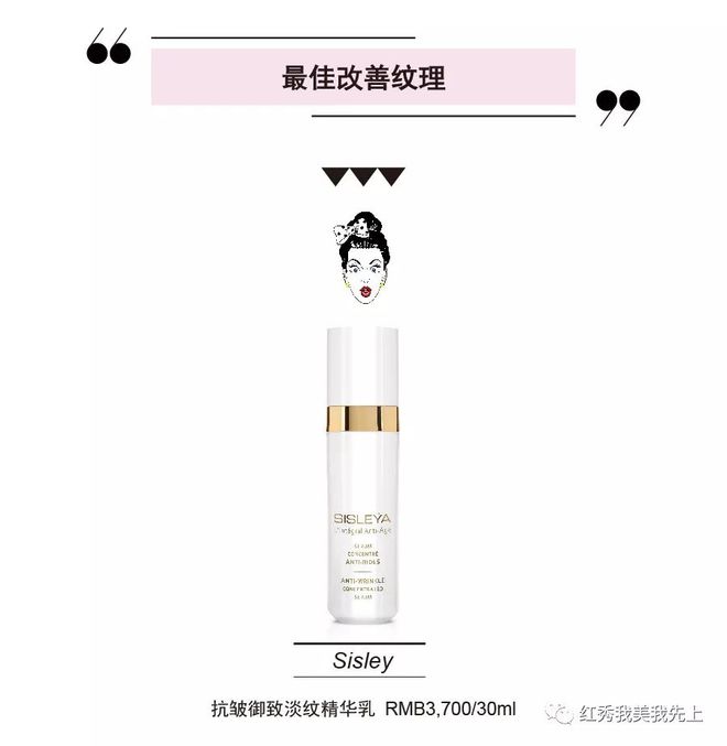 大牌抗皱精华怎么挑？一篇帮你找到“本命款”！-抗皱精华哪个品牌效果好