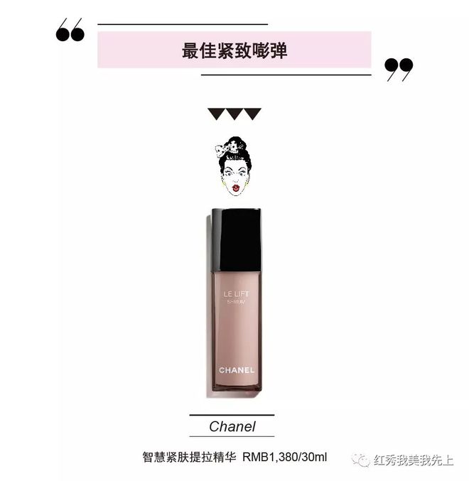 大牌抗皱精华怎么挑？一篇帮你找到“本命款”！-抗皱精华哪个品牌效果好