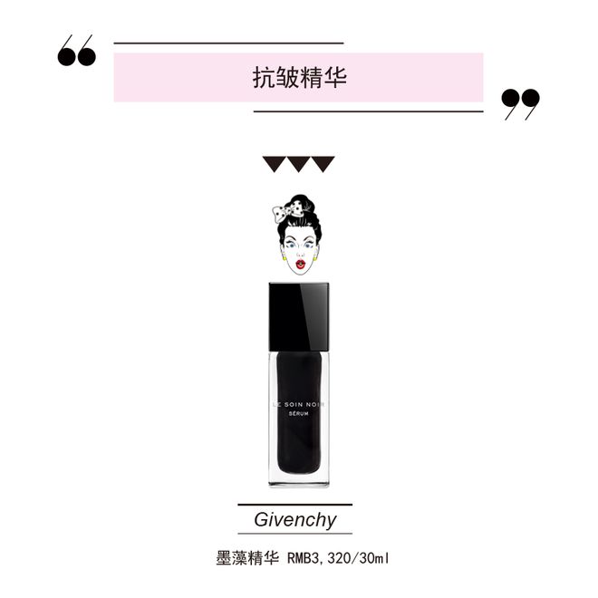 大牌抗皱精华怎么挑？一篇帮你找到“本命款”！-抗皱精华哪个品牌效果好