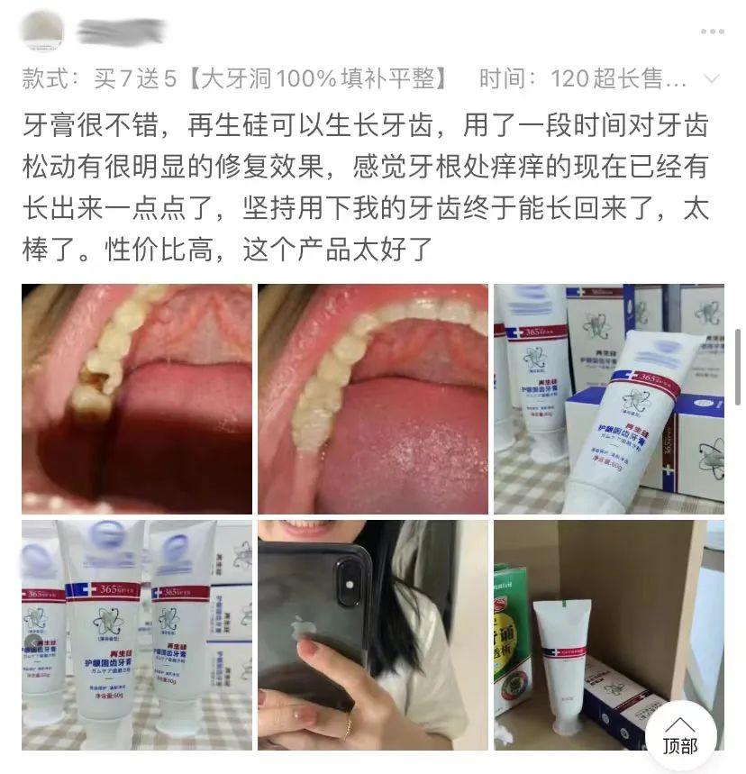 10 岁娃的牙烂 6 颗！这些「坑牙产品」你还在用吗？（10岁小孩牙齿烂了怎么办）