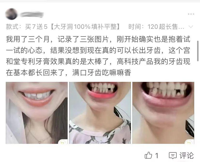 10 岁娃的牙烂 6 颗！这些「坑牙产品」你还在用吗？（10岁小孩牙齿烂了怎么办）