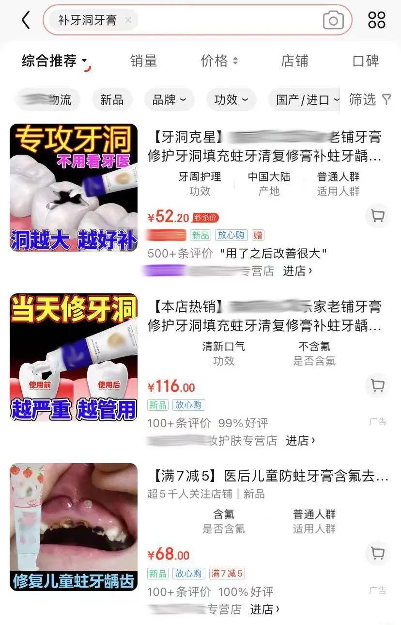 10 岁娃的牙烂 6 颗！这些「坑牙产品」你还在用吗？（10岁小孩牙齿烂了怎么办）