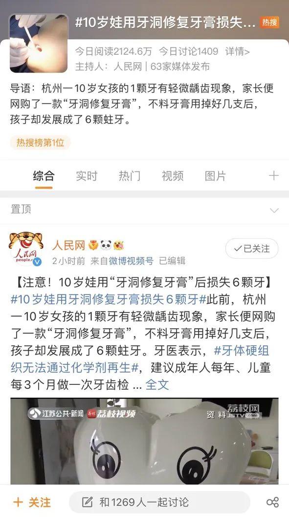 10 岁娃的牙烂 6 颗！这些「坑牙产品」你还在用吗？（10岁小孩牙齿烂了怎么办）