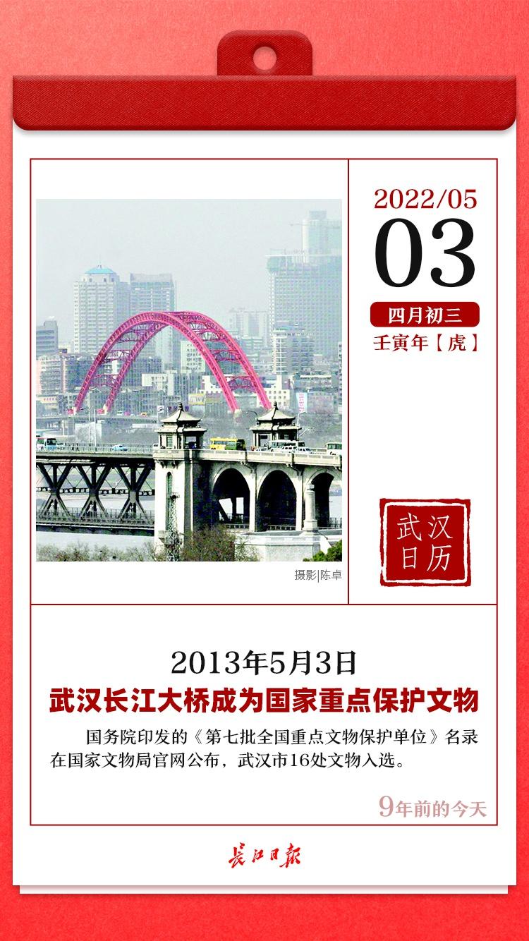 早安武汉 | 定了！这批道路即将通车（武汉通道开启）