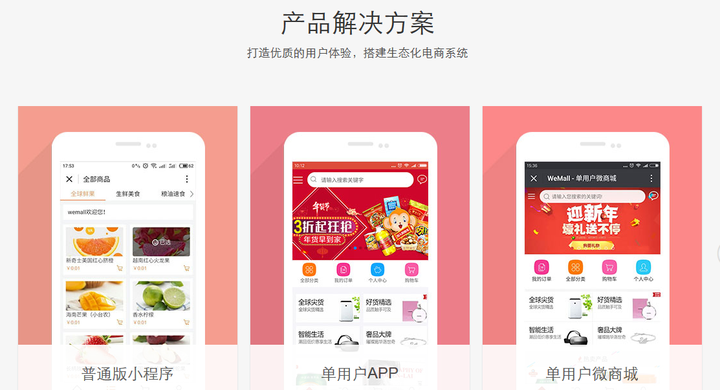 开源商城系统有那些？哪个比较好用？（开源商城项目）