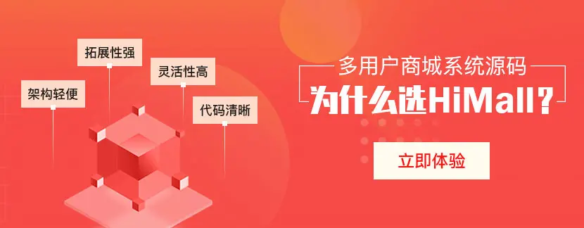 多用户商城系统开源好不好？（多用户是干嘛的）