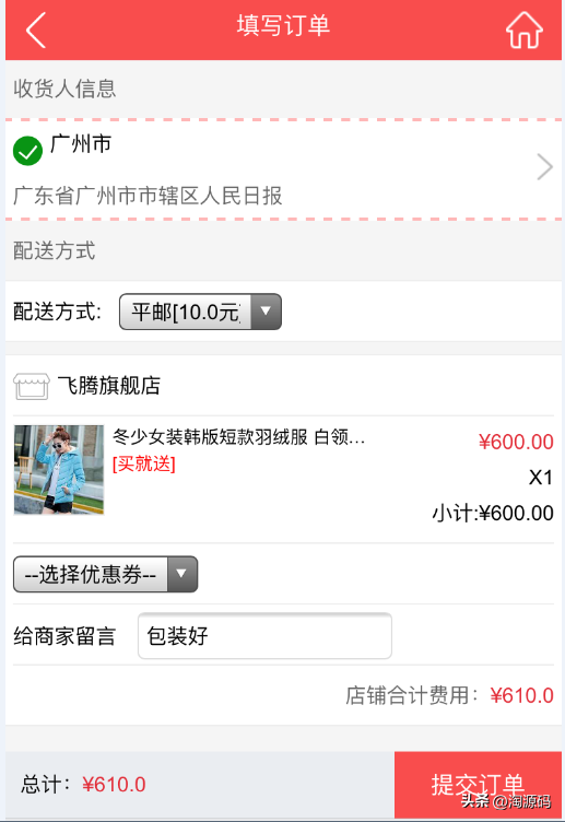 一套开源的多用户在线商城源码带WAP手机端源码（免费版多用户商城源码）