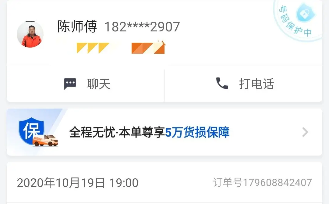 请货拉拉帮忙搬家给多少钱合理？-货拉拉搬家师傅要额外收费