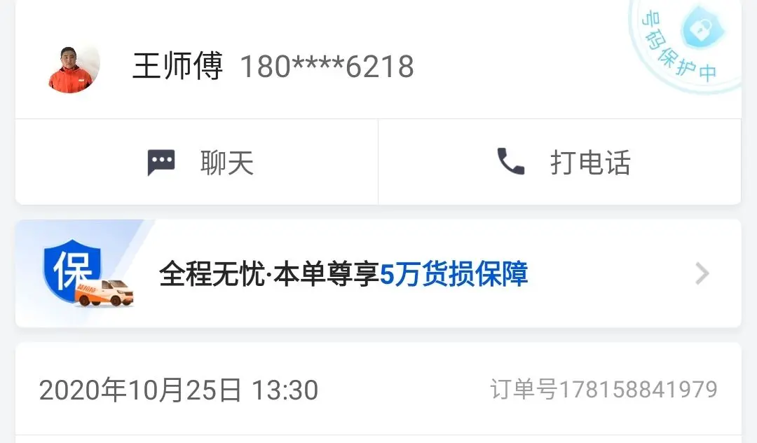 请货拉拉帮忙搬家给多少钱合理？-货拉拉搬家师傅要额外收费