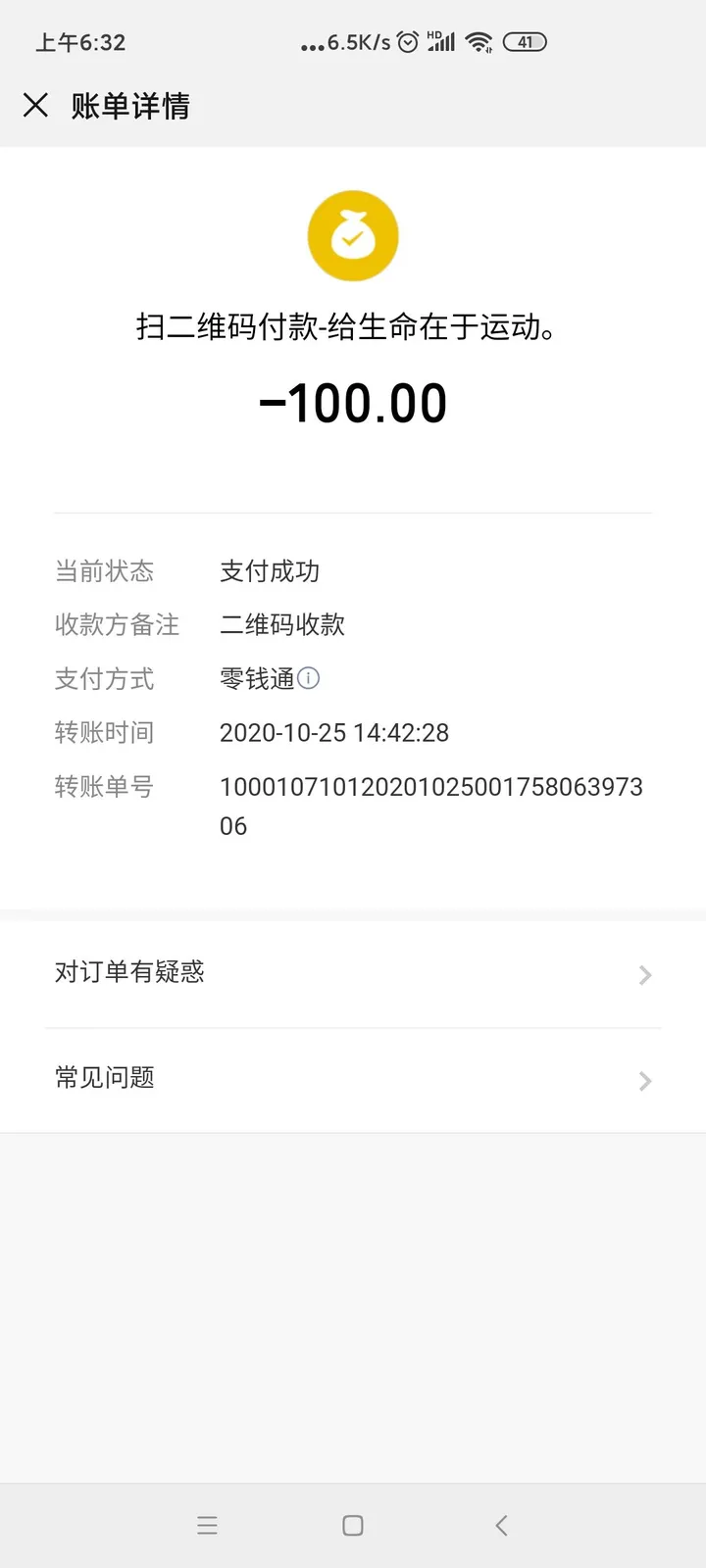 请货拉拉帮忙搬家给多少钱合理？-货拉拉搬家师傅要额外收费